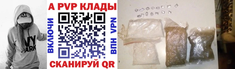 Купить  Покровск  Alfa_PVP VHQ 