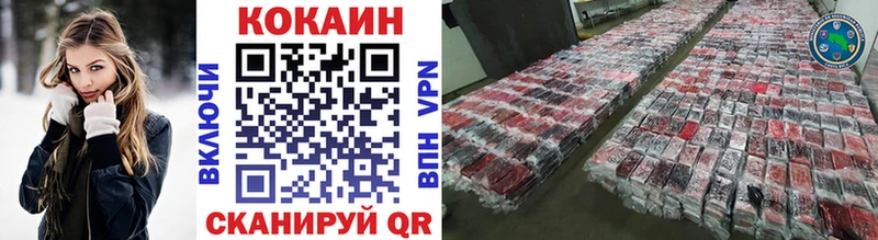 Купить  Покровск  COCAIN VHQ 