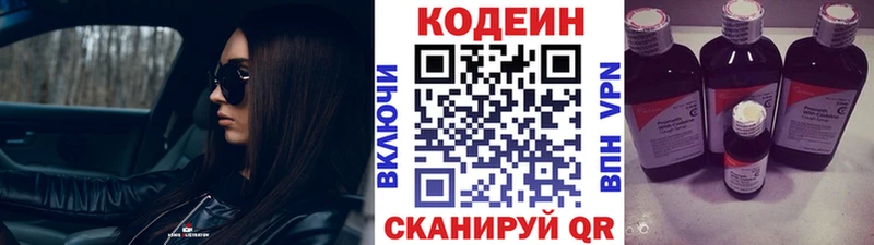 Купить Покровск Кодеин Purple Drank