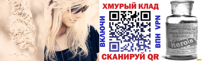 Купить закладки  Покровск  ГЕРОИН Heroin 