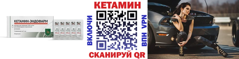 Купить где  Покровск  Кетамин ketamine 