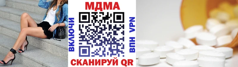 MDMA кристаллы  Купить где  Покровск 