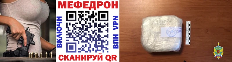 Купить закладки  Покровск  МЯУ-МЯУ кристаллы 
