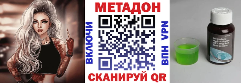 Купить где Покровск МЕТАДОН methadone